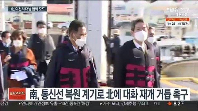 남북 통신선 복원 2주…北, 대화 재개엔 '무관심'