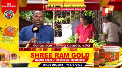 Ex BJD MLA Pradeep Panigrahi Under Vigilance Net