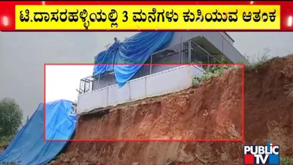 3 Houses In The Verge Of Collapsing At T. Dasarahalli | Bengaluru