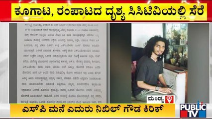 ಮಂಡ್ಯ ಎಸ್'ಪಿ ಮನೆ ಎದುರು ಹಲ್ಮಿಡಿ ಗ್ರೂಪ್ಸ್ ಮುಖ್ಯಸ್ಥ ನಿಖಿಲ್ ಗೌಡ ಗಲಾಟೆ | Mandya