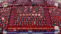 الرئيس السيسي يقدم التحية للدكتور احمد عمر هاشم قبل بداية كلمته