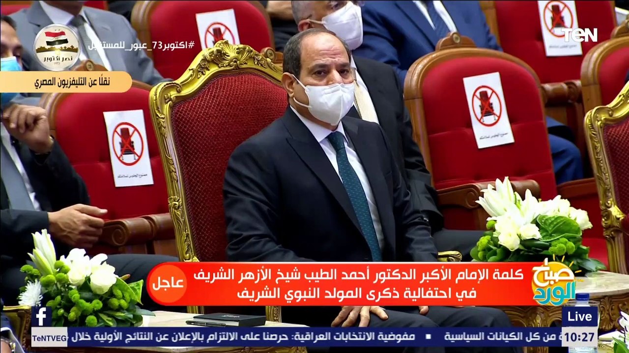 شاهد أقوى كلمات من شيخ الأزهر عن أوضاع المسلمين في العالم في احتفالية المولد النبوي