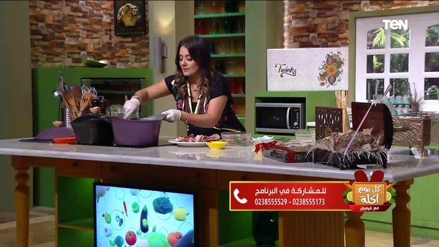 كل يوم أكلة | طريقة عمل النيفة المشوية مع الشيف فيفيان فريد