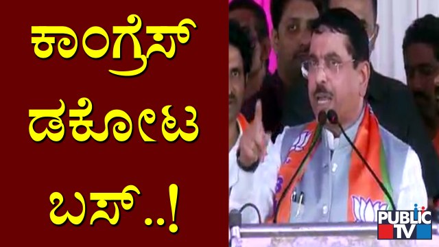 Hangal: BJP Leaders Lash Out Against Congress During Election Campaign