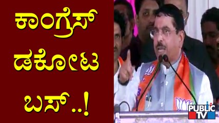 Hangal: BJP Leaders Lash Out Against Congress During Election Campaign