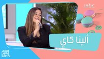 ألينا كاي.. مغنية لبنانية رومانية تغني بـ 5 لغات مختلفة!