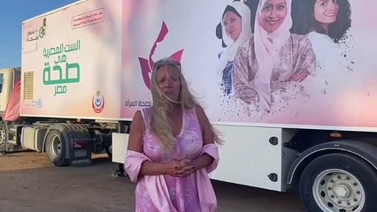 مواطنة بريطانية تشكر وزارة الصحة بعد الكشف في عيادة مبادرة الرئيس لصحة المرأة