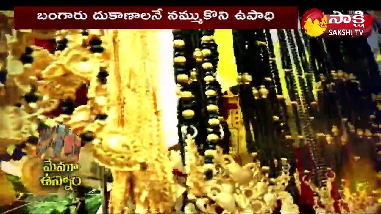 బతుకు చిత్రం : మేమూ ఉన్నాం