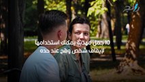 10 جمل مهذبة يمكنك استخدامها لإيقاف شخص وقح عند حده