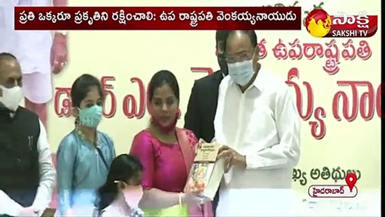ప్రతి ఒక్కరూ ప్రకృతిని రక్షించాలి : ఉప రాష్ట్రపతి వెంకయ్య నాయుడు