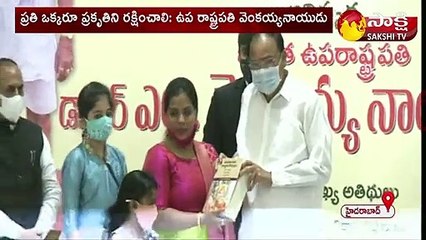 ప్రతి ఒక్కరూ ప్రకృతిని రక్షించాలి : ఉప రాష్ట్రపతి వెంకయ్య నాయుడు