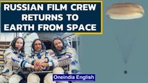 Russian film crew back on Earth after filming the first movie in space | ISS | Oneindia News