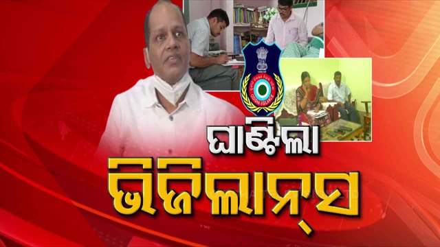 Odisha Vigilance Raids Properties Of MLA Pradeep Panigrahi