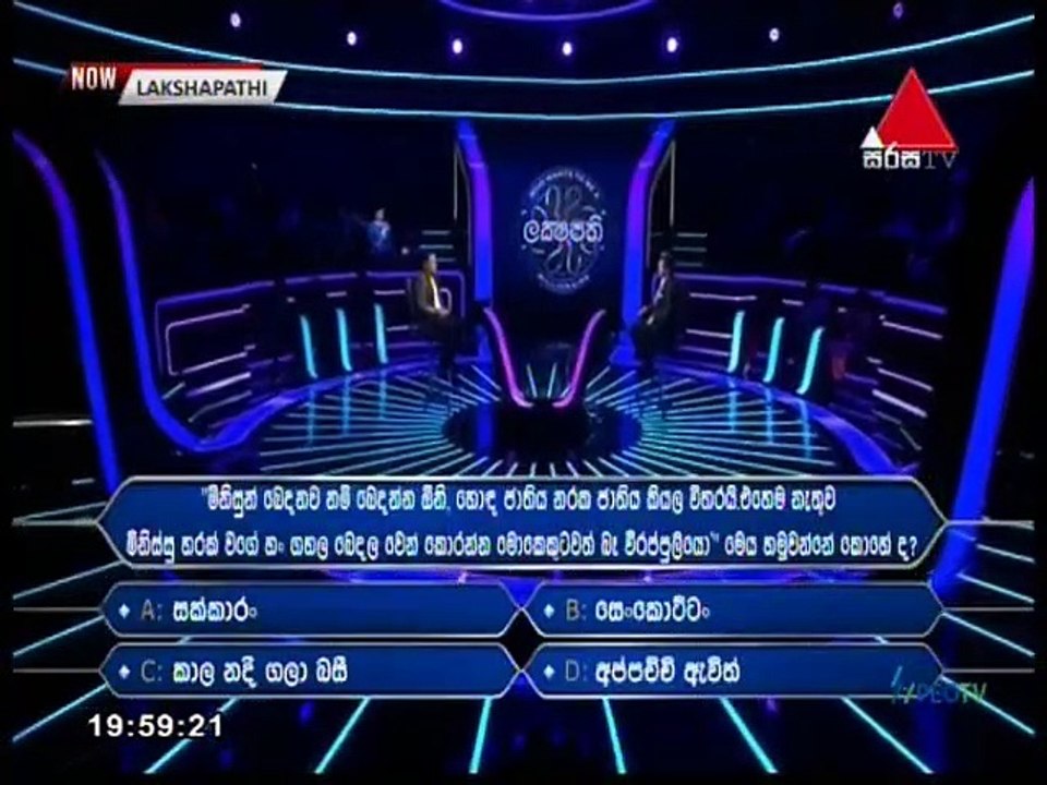 Sirasa Lakshapathi 17-10-2021