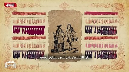 ...سبيل المثال في شمال فرنسا الثوم المدخن و...