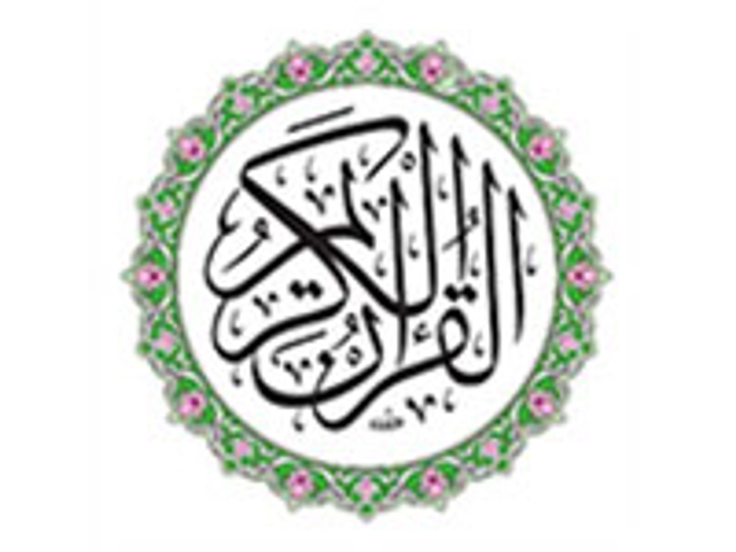 إذاعة القرآن الكريم