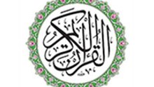 إذاعة القرآن الكريم