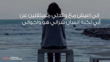 مطلقة وأبي يرفض تزويجي إلا من كبار السن