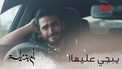 يعني جان المفروض يعوف زينة علمودها لو شلون.. متضبط