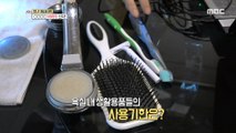 [LIVING] Expiration date for household items?, 생방송 오늘 아침 211018
