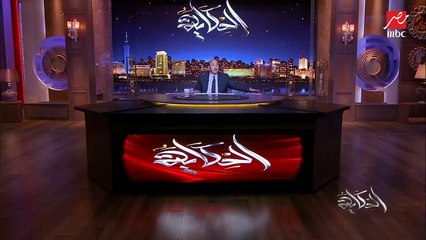 عمرو أديب: الـ٦ شهور اللي فاتوا في حاجة اسمها قراصنة الفدية.. يخش يوقفلك شركتك ويقولك ابعت المبلغ ده والا مفيش حاجة هتتغير.. دول وقفوا خط بترول