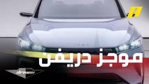 كل ما تريد معرفته عن مواصفات سيارة TOGG C-SUV في موجز دريفن