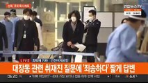 대장동 의혹 '키맨' 남욱 귀국…檢, 곧바로 체포