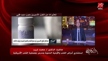 نصائح هامة وبسيطة للوقاية من الجلطات.. تعرف عليها