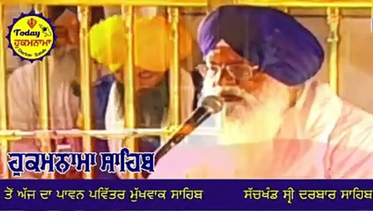 18 October 2021 Today Hukamnama Sahib _ Sri Darbar Sahib _ Sri Amritsar Sahib _ _low