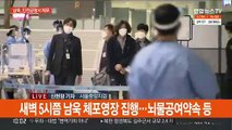 '대장동 키맨' 남욱 체포…사실관계 확인 주력