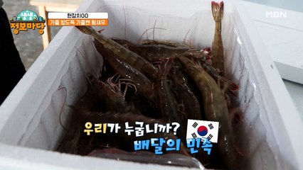 생생한 새우 더욱 맛있고 빠르게 즐길 수 있는 방법!