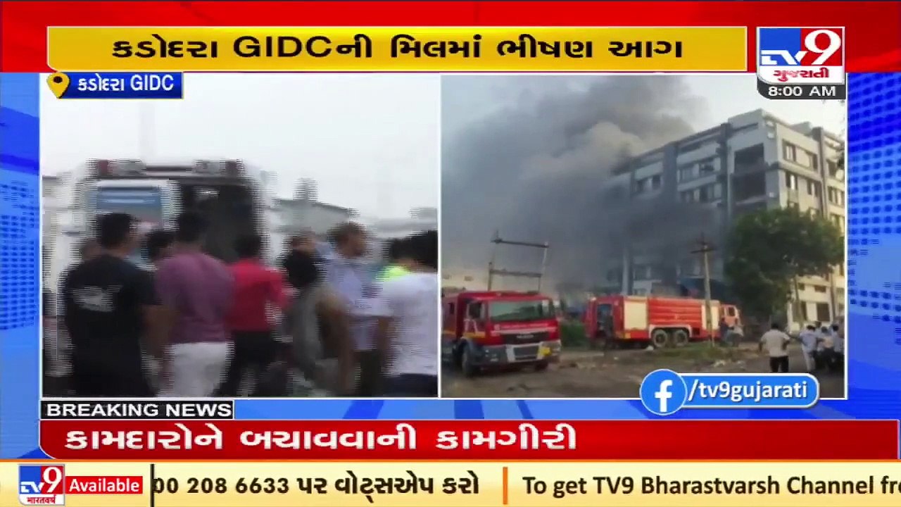 Surat_ Massive fire broke out in Kadodara GIDC, over 40 workers rescued _ TV9News