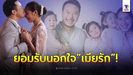 “เบนซ์ พรชิตา” ถึงกับร้อนๆหนาวๆหลังสามี “มิค บรมวุฒิ” ยอมรับออกสื่อนอกใจเมียรัก!