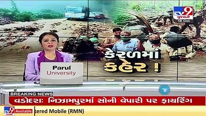 Several dead, over dozen missing as heavy rains lash Kerala _ TV9News