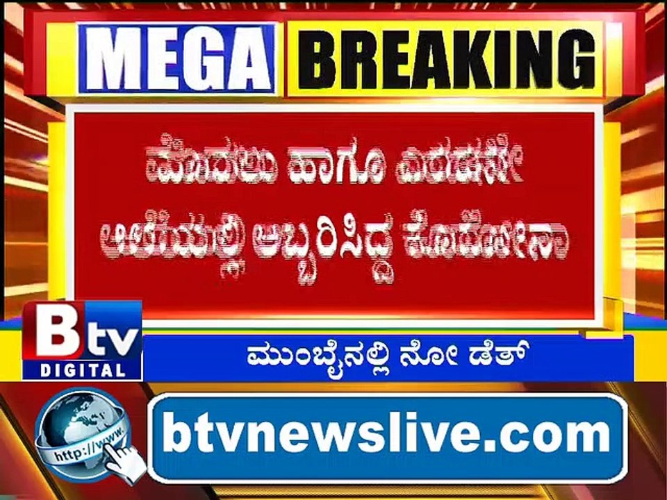 ಮುಂಬೈ ನಿವಾಸಿಗಳ ನೆಮ್ಮದಿಗೆ ಕಾರಣವಾಯ್ತು ಕೊರೋನಾ.. ಇದೇ ಮೊದಲ ಬಾರಿಗೆ ಮುಂಬೈನಲ್ಲಿ ಒಂದೂ ಡೆತ್​ ಇಲ್ಲ..!