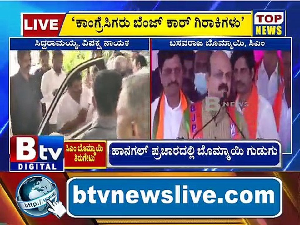 ಸಿದ್ದು ಭ್ರಷ್ಟಾಚಾರ ಆರೋಪಕ್ಕೆ ಸಿಎಂ ತಿರುಗೇಟು.. ಕಾಂಗ್ರೆಸಿಗರು ಬೆಂಜ್​ ಕಾರ್​​​​ ಗಿರಾಕಿಗಳು..