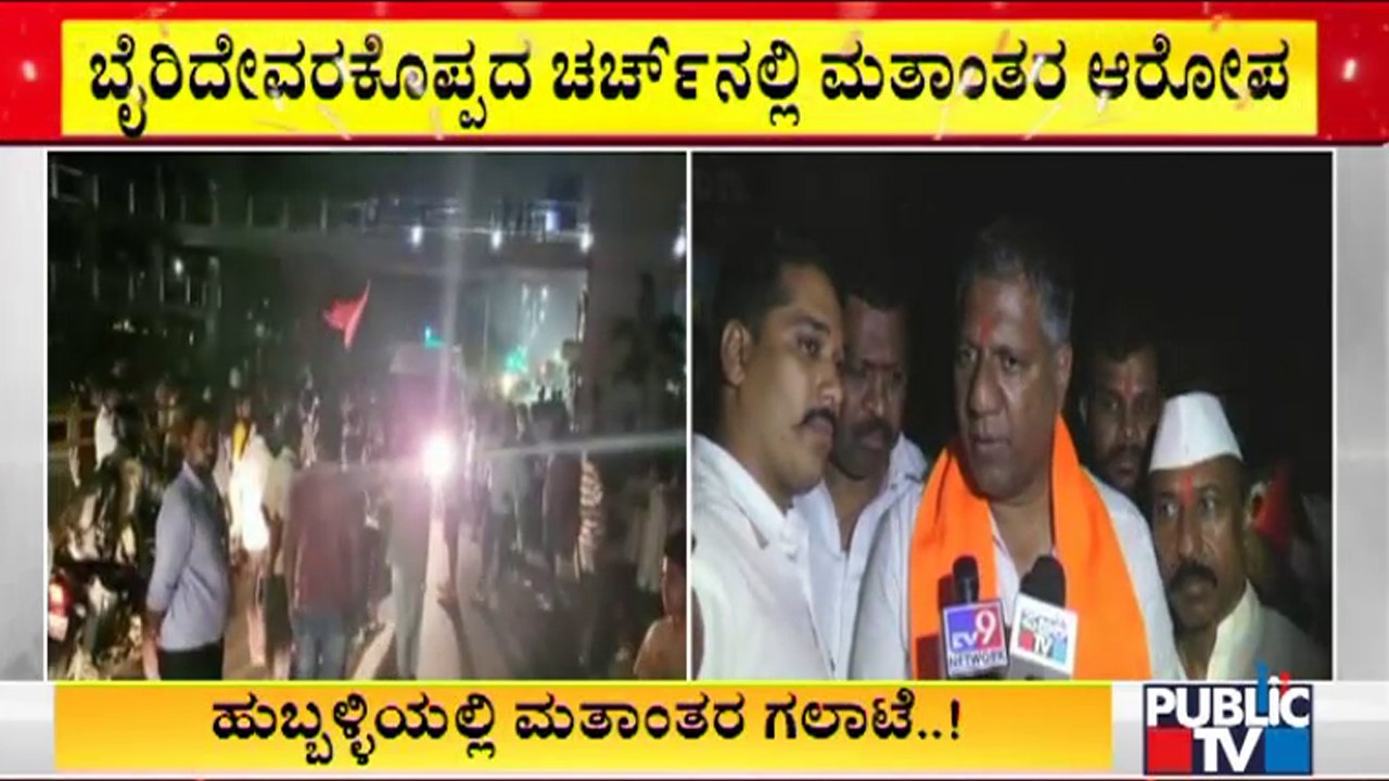 Religious Conversion In Hubballi; Aravind Bellad Express Unhappiness Against Government