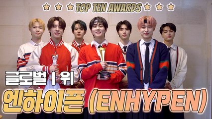 [TTA 종합 1위]엔하이픈(ENHYPEN),엔진여러분 진심으로 감사드려요!