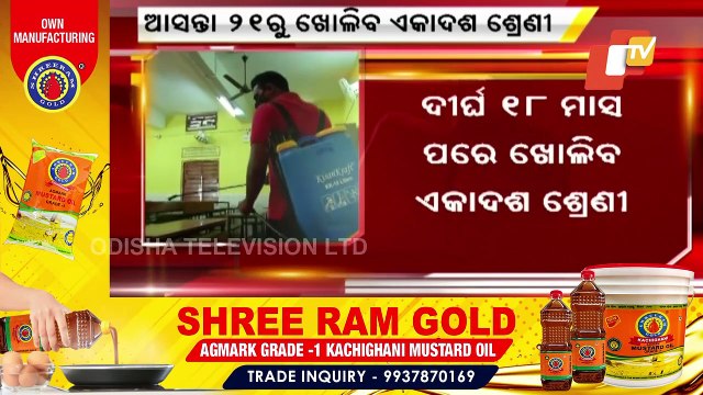 Reopening Of Class-11, Odisha Mass Education Dept Issues SoP For Teachers & Students