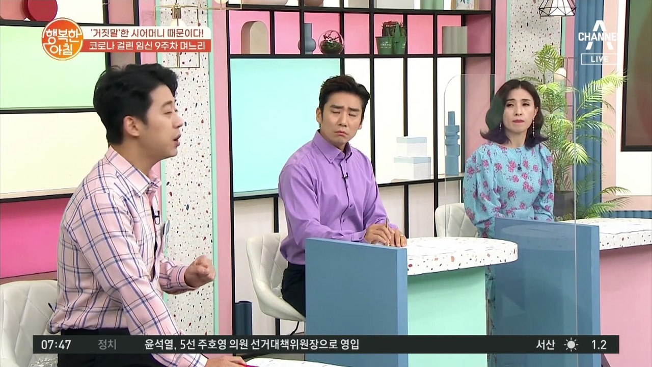 임신 9주차 며느리, 시어머니 거짓말 때문에 코로나19 확진