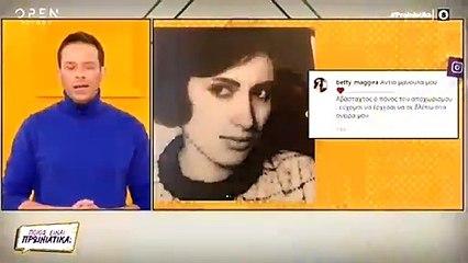 Μπέτυ Μαγγίρα: Εκτός εκπομπής λόγω πένθους - Τι είπε ο Μακαλιάς on air