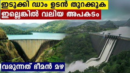 MP Dean Kuriakose Urgently Calls for Opening Idukki Dam