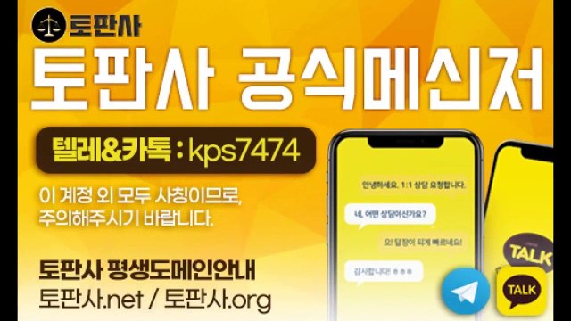 【원벳주소.com 코드kps74】 안전토토 먹튀검증 로또벳 원벳주소 /원벳먹튀검증 /원벳주소 1분사다리 보능