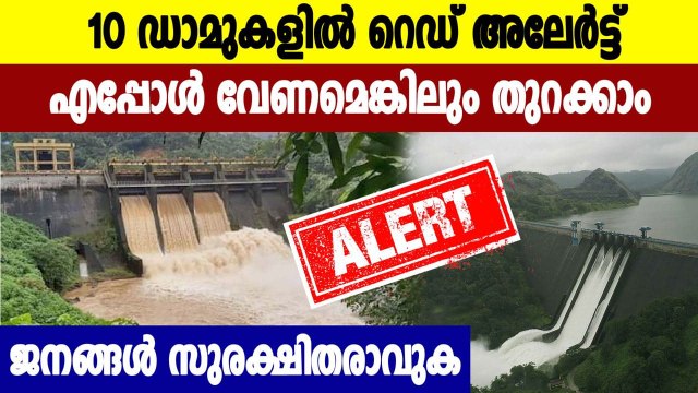 Red alert declared in 10 dams in Kerala- Details