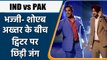 IND vs PAK T20 World Cup:Twitter पर भिड़े Harbhajan Singh और Shoaib Akhtar | वनइंडिया हिंदी