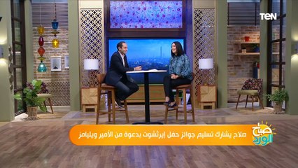 Download Video: محمد صلاح يشارك تسليم جوائز حفل إيرثشوت بدعوة من الأمير ويليامز