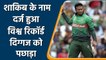 T20 WC 2021: Shakib beat Malinga to become the leading wicket taker in T20I | वनइंडिया हिन्दी