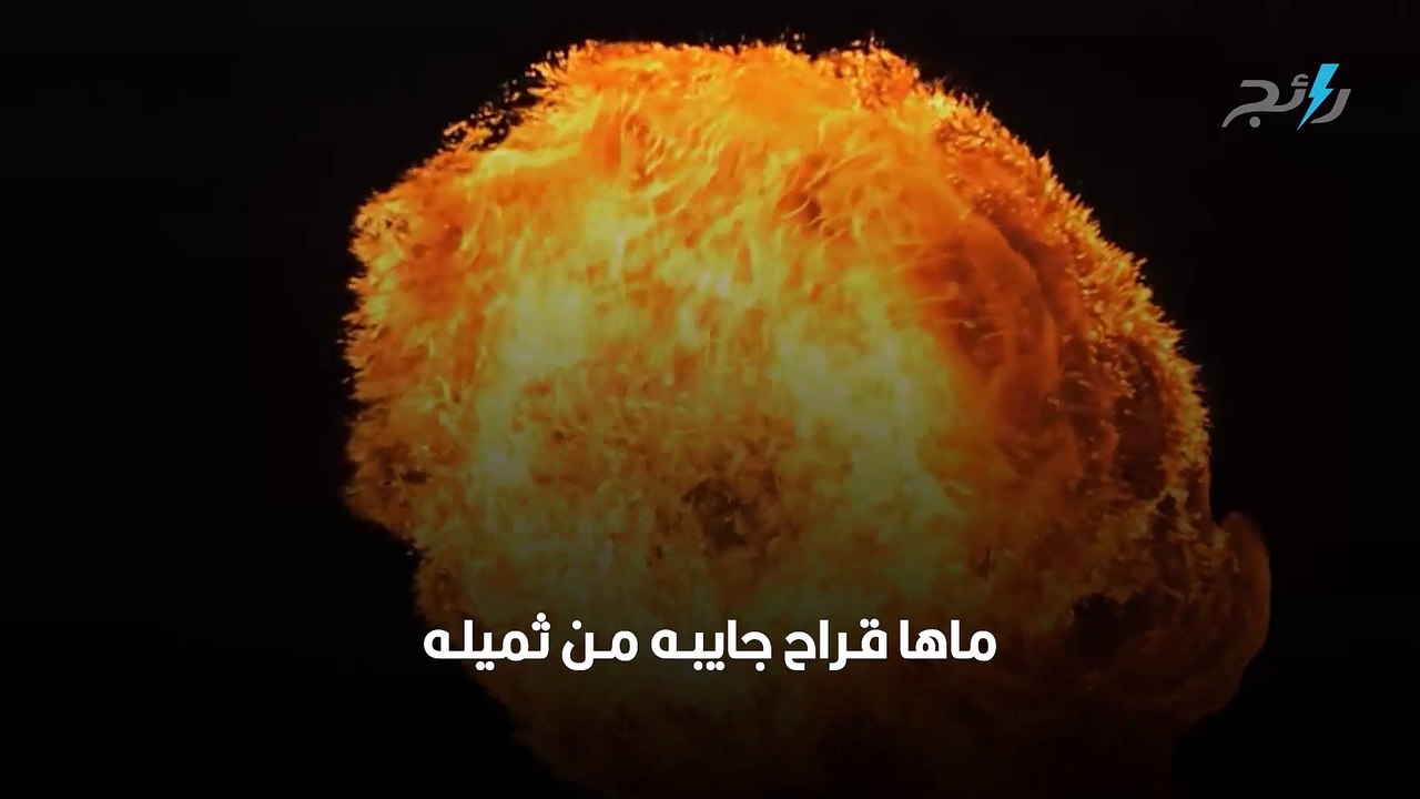 شعر عن النار