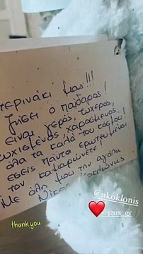 Κατερίνα Στικούδη: Το πρώτο βίντεο από το δωμάτιο του μαιευτηρίου
