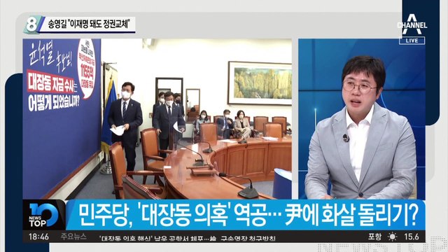 송영길 “이재명 돼도 정권교체”…진중권 “文 정권 실패 자인”